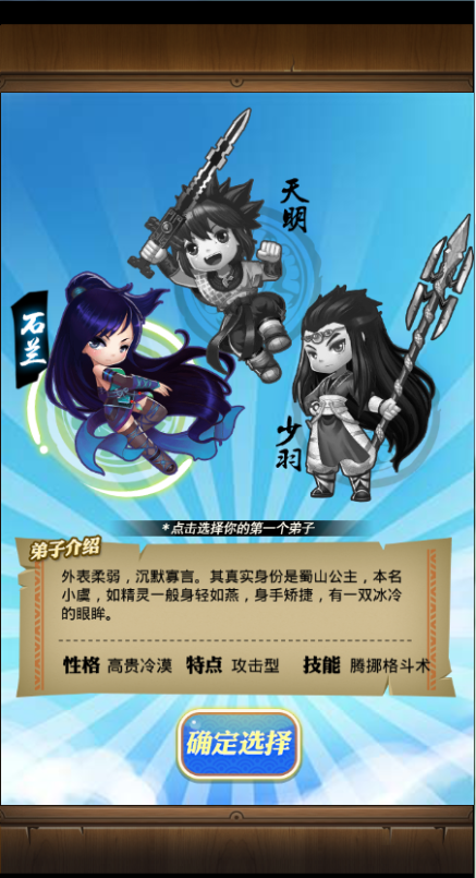 秦时明月电脑版