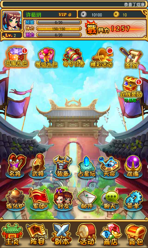 放开那三国电脑版