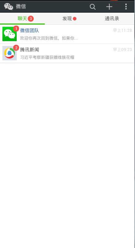 微信电脑版