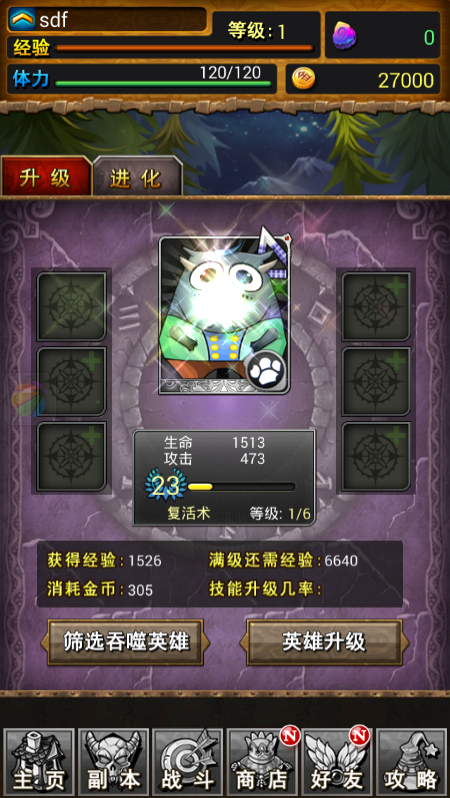 我叫MT電腦版