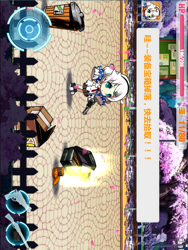 崩坏学园2电脑版