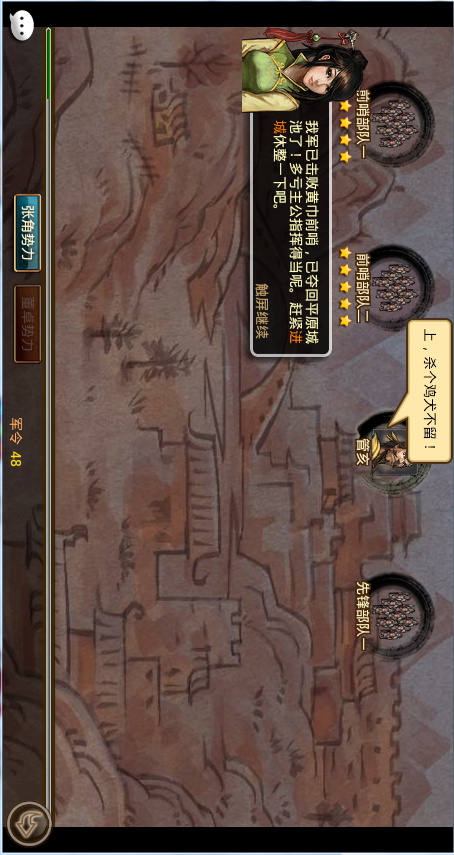 风云天下OL电脑版