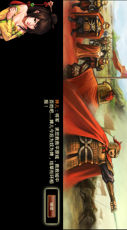 风云天下OL电脑版