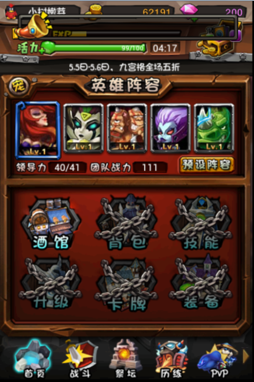 全民英雄电脑版