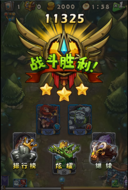全民英雄电脑版