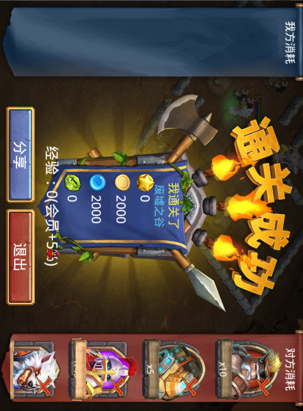 城堡争霸电脑版
