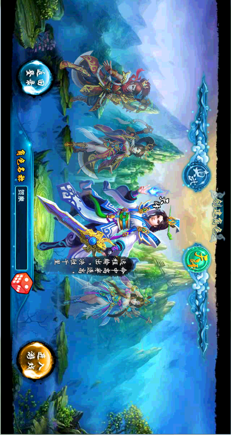 ?仙剑奇缘电脑版