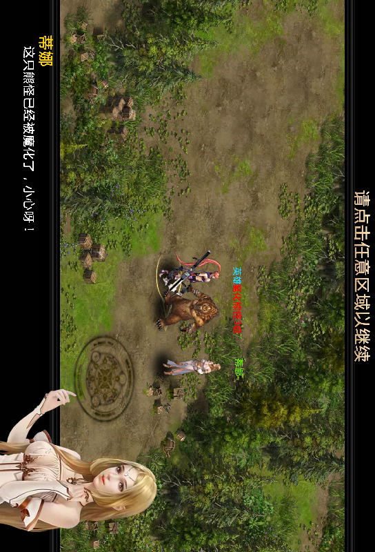 新神曲电脑版