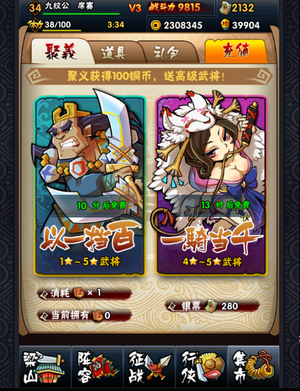 全民水浒电脑版