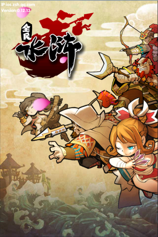 全民水浒电脑版