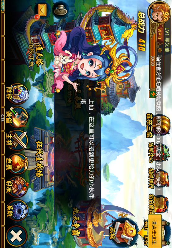 大闹天宫HD电脑版