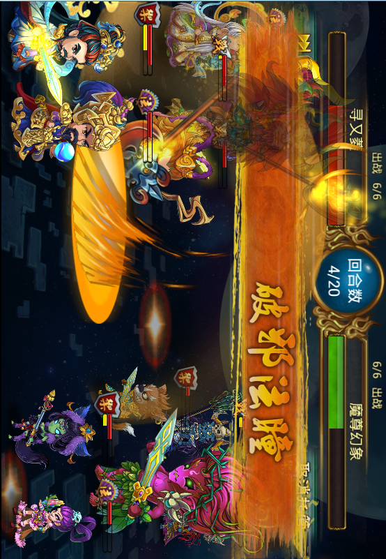 大闹天宫HD电脑版