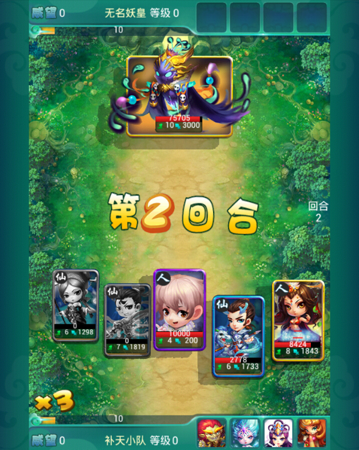 迷你西游电脑版