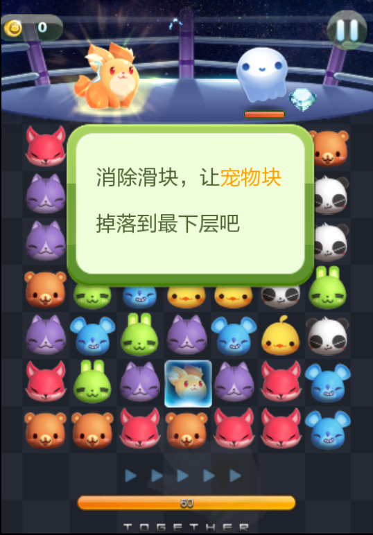 天天爱消除电脑版