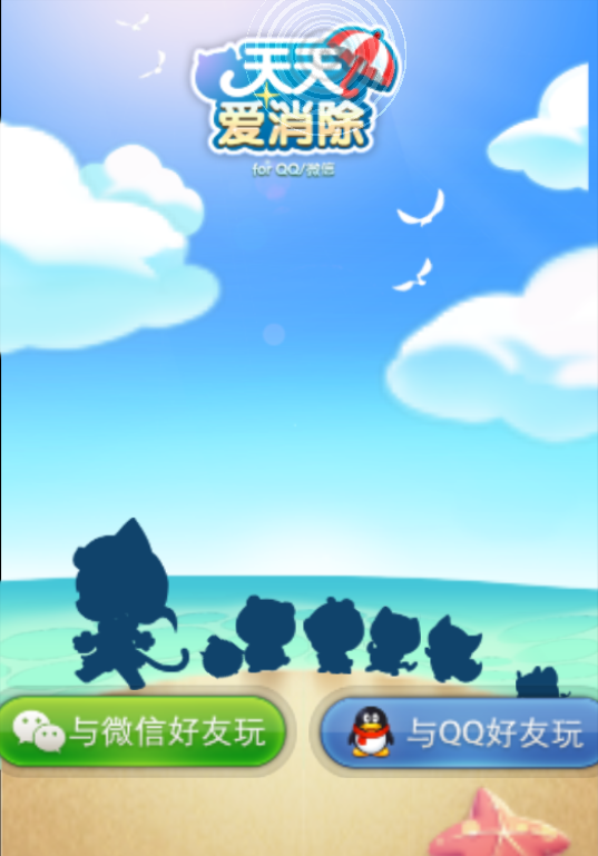 天天爱消除电脑版