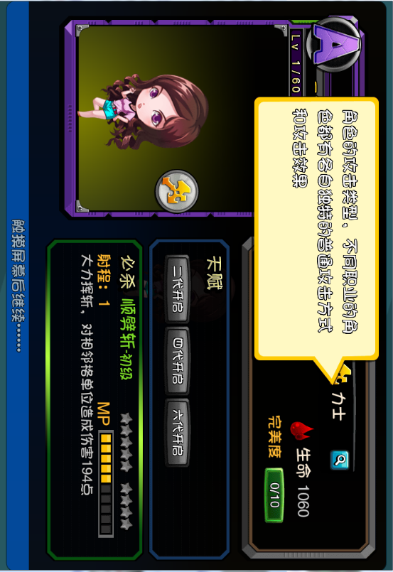 爱情公寓电脑版
