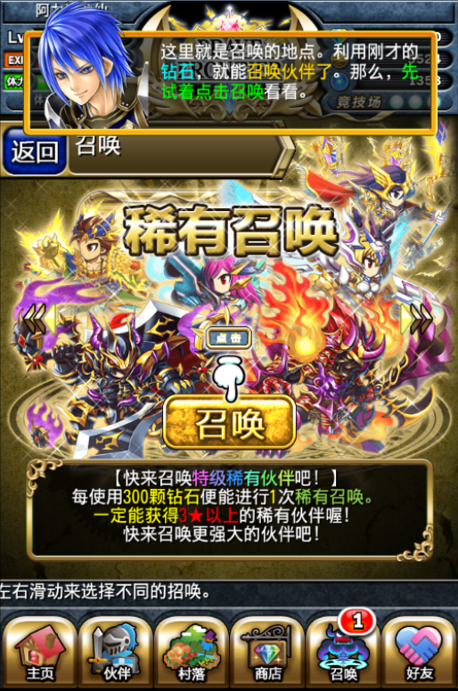 勇者前线电脑版