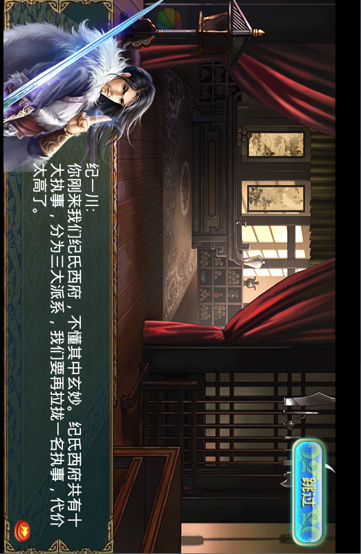 莽荒纪电脑版