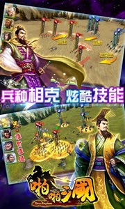 啪啪三国电脑版