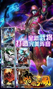 啪啪三国电脑版