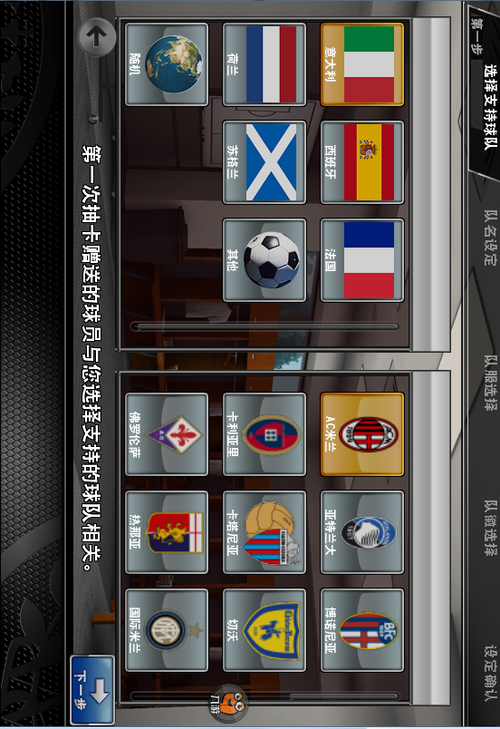 实况俱乐部电脑版