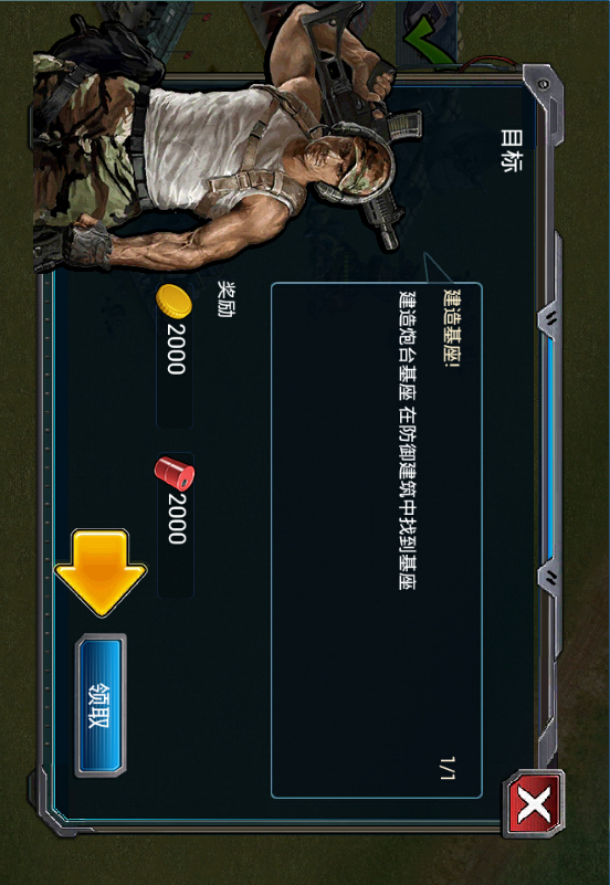 红警4:军团大战电脑版