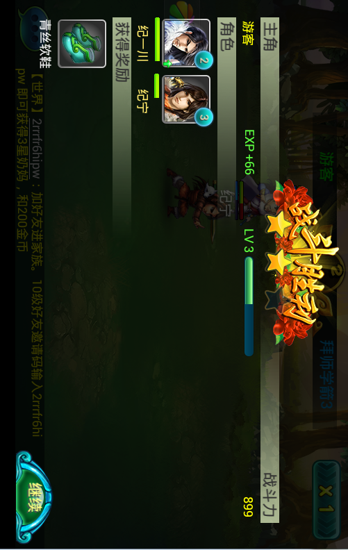 莽荒纪电脑版