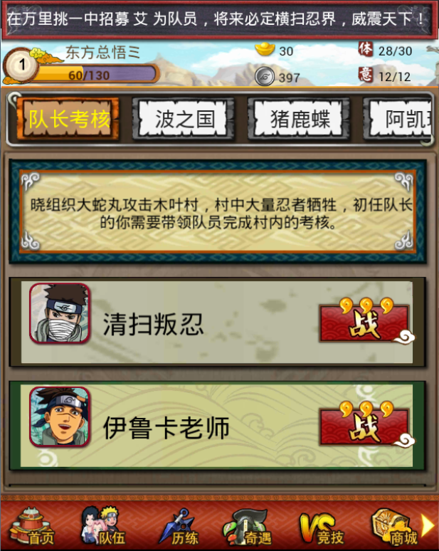 口袋忍者电脑版