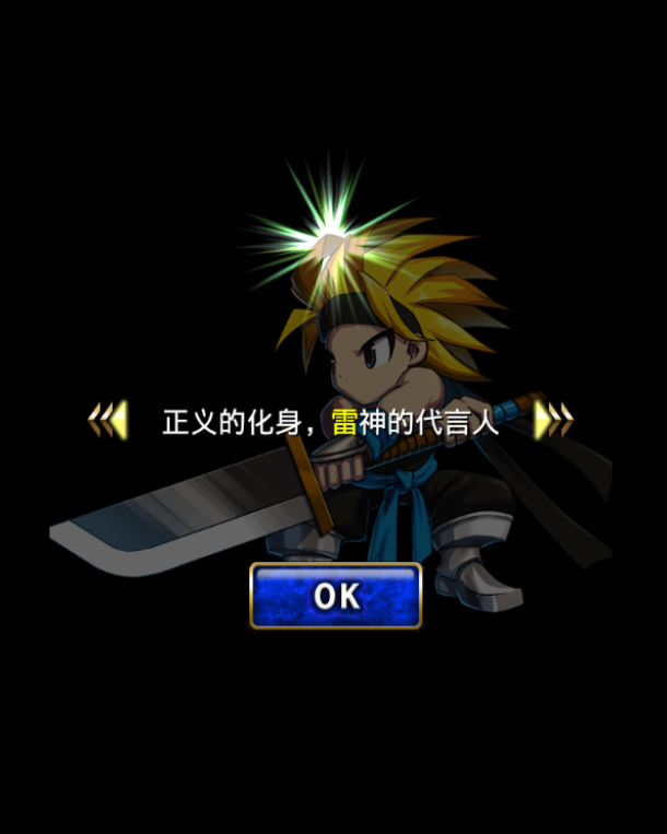 勇者前线电脑版