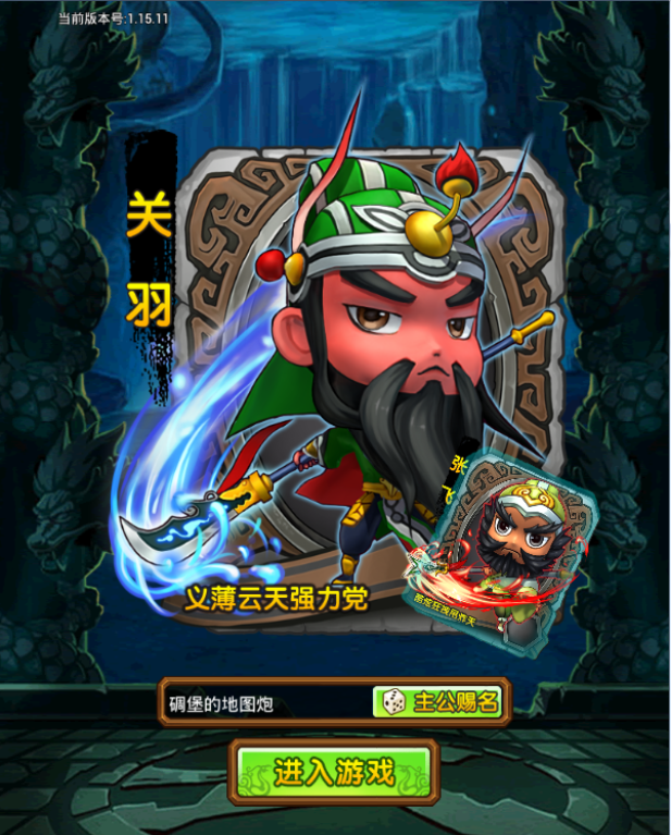 曹操去哪儿电脑版