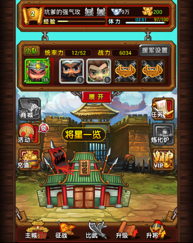 曹操去哪儿电脑版
