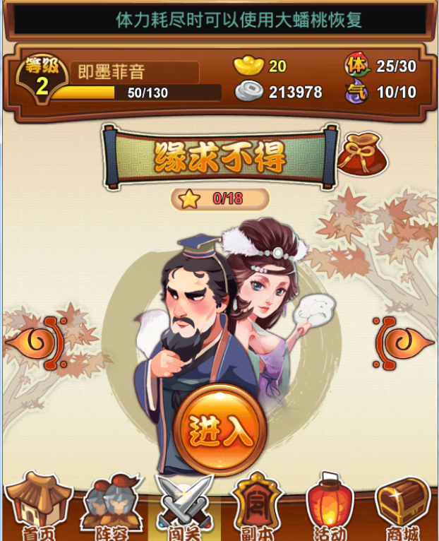 神马英雄电脑版