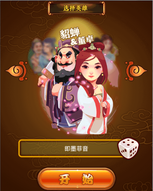 神马英雄电脑版