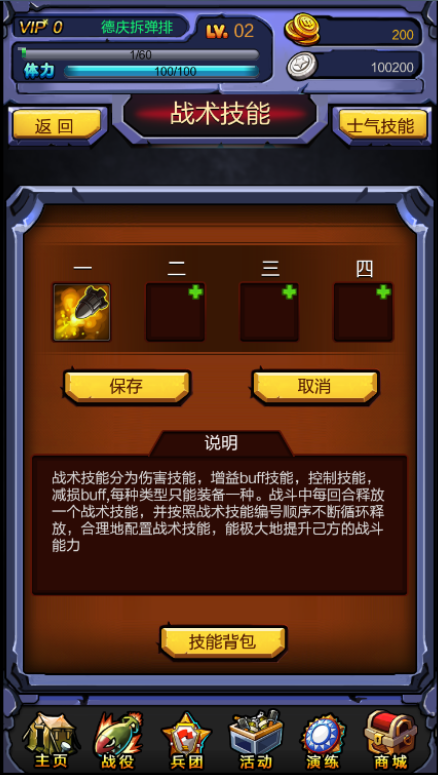 大抗战电脑版