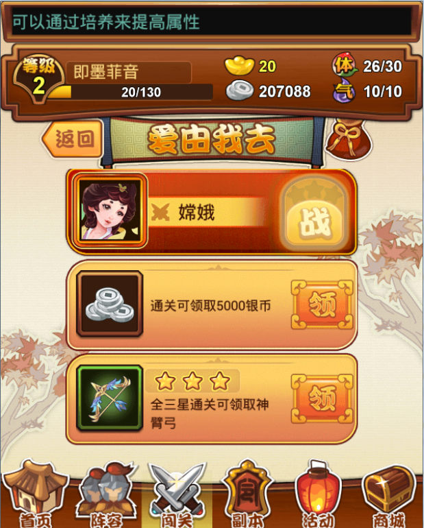 神马英雄电脑版
