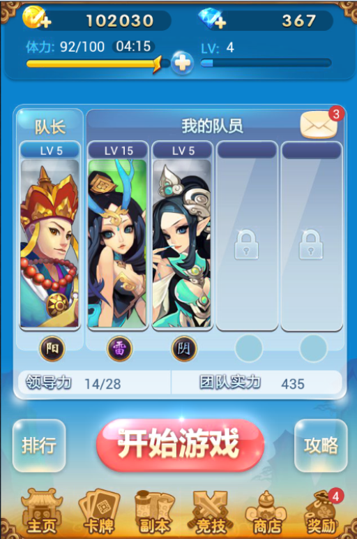 欢乐西游电脑版