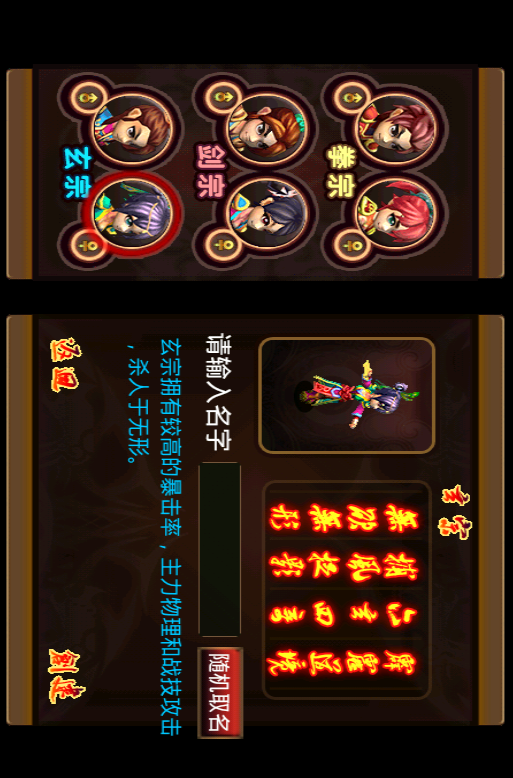 武侠OL电脑版