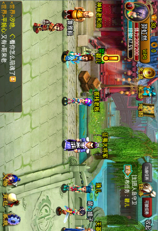武侠OL电脑版