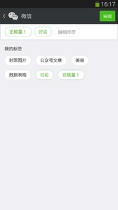 微信電腦版