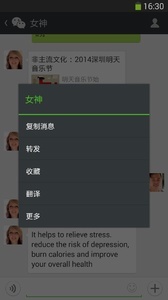 微信電腦版