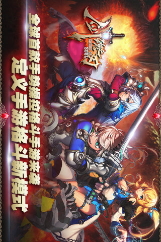 剑魂之刃电脑版