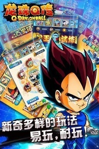 龙珠Q传电脑版