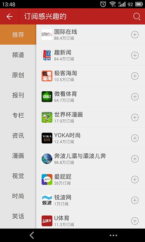 网易新闻电脑版