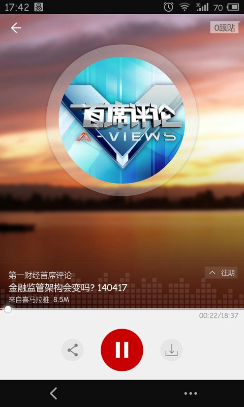 网易新闻电脑版