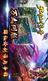 九仙传奇电脑版