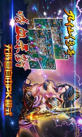 九仙传奇电脑版