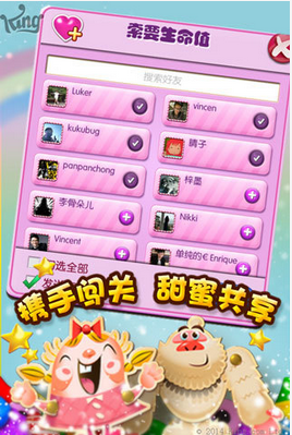 糖果传奇电脑版