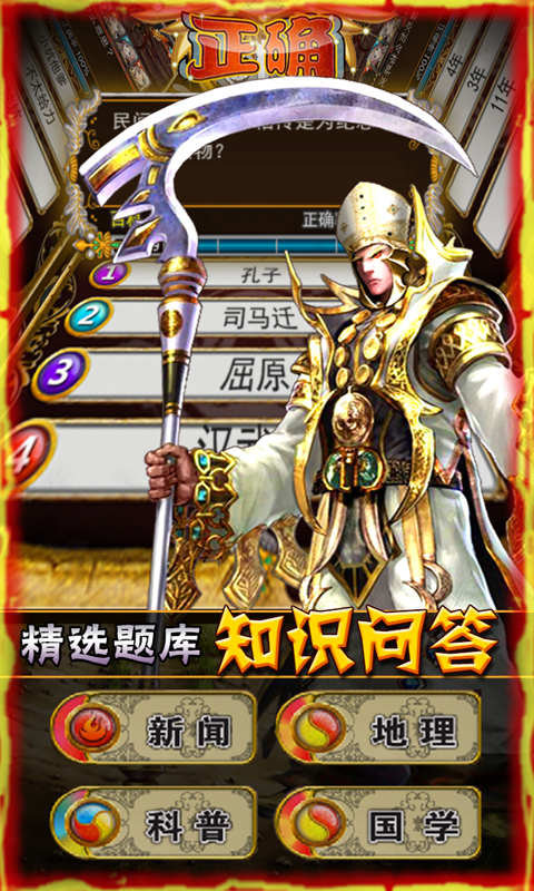 智闯黄金12宫电脑版