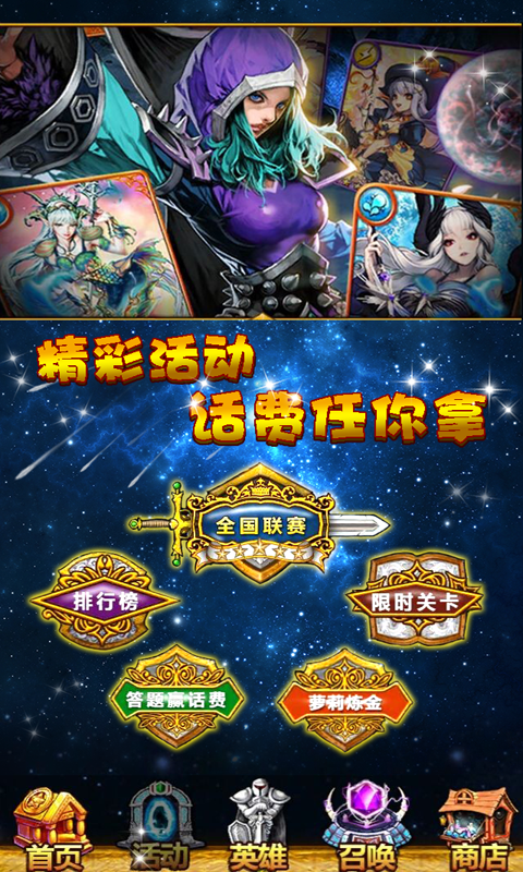 智闯黄金12宫电脑版