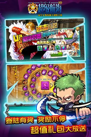 超级航海电脑版